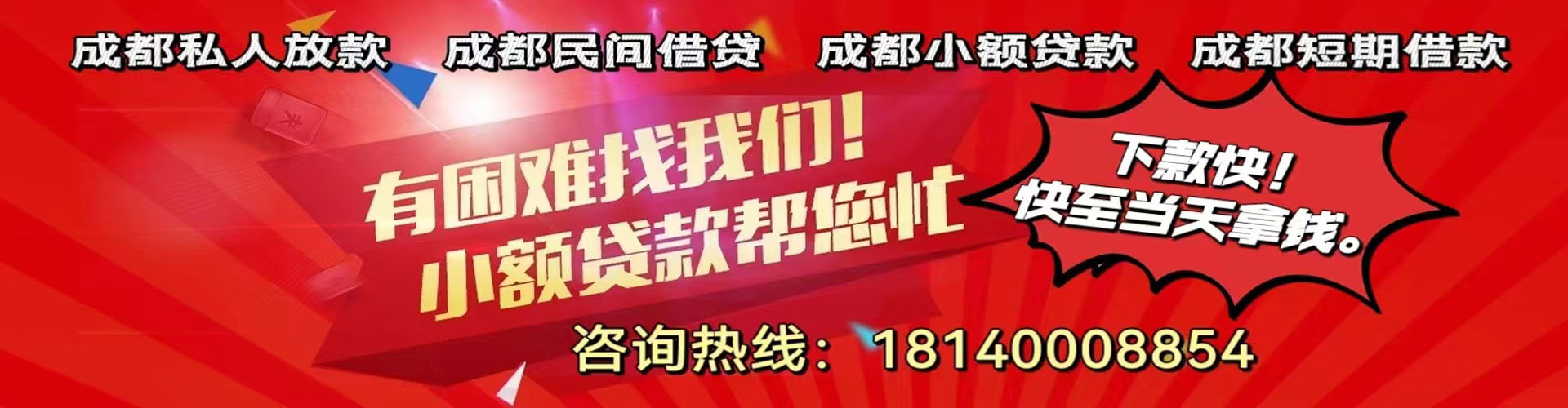 商丘纯私人放款|商丘水钱空放|商丘短期借款小额贷款|商丘私人借钱